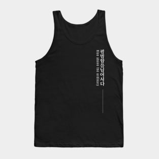 RISE ABOVE THE ORDINARY 평범함을 넘어서다 (DARK BG) | Minimal Korean Hangul English Text Aesthetic Streetwear Unisex Design | Shirt, Hoodie, Coffee Mug, Mug, Apparel, Sticker, Gift Tank Top